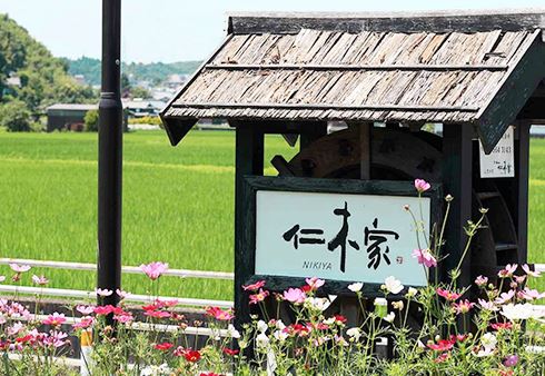 荻野丹雪先生による仁木家のロゴ | 仁木家